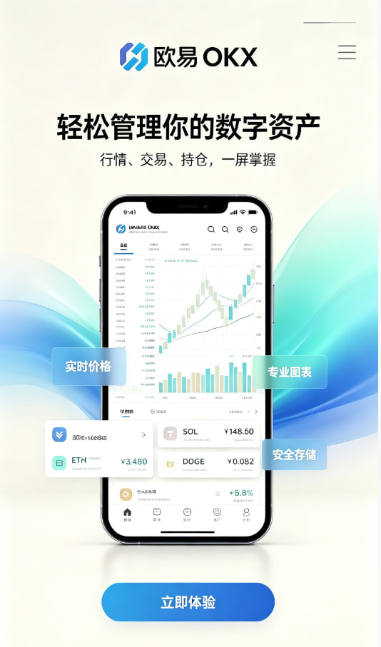 下载欧交易所app教程图一